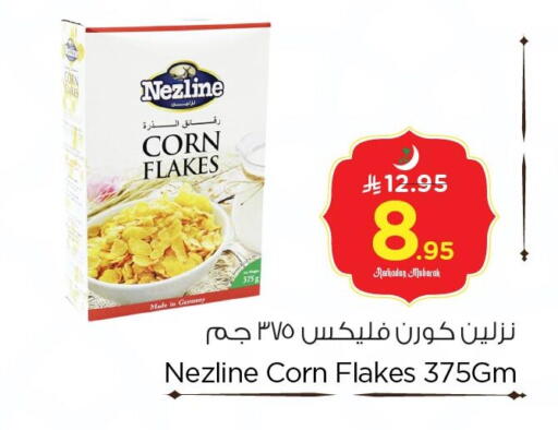 available at نستو in مملكة العربية السعودية, السعودية, سعودية - المنطقة الشرقية