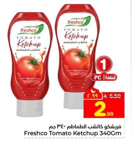 Tomato available at Hyper Al Wafa in KSA, Saudi Arabia, Saudi - Mecca