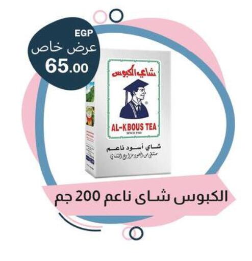 available at فلامنجو هايبرماركت in Egypt - القاهرة