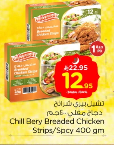 available at نستو in مملكة العربية السعودية, السعودية, سعودية - الخرج