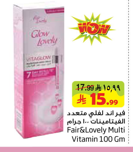 available at Layan Hyper in KSA, Saudi Arabia, Saudi - Dammam