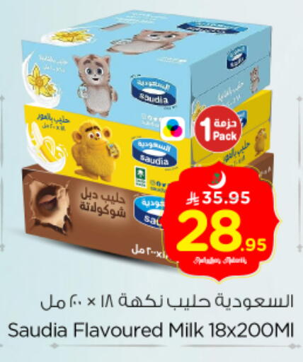 available at Nesto in KSA, Saudi Arabia, Saudi - Riyadh