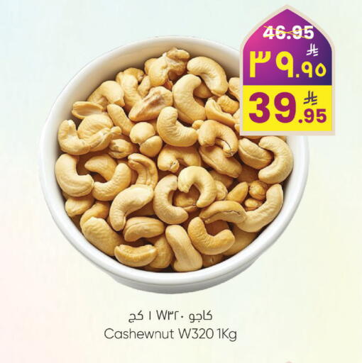 available at ستي فلاور in مملكة العربية السعودية, السعودية, سعودية - نجران