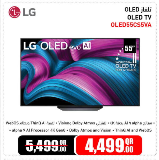 available at Jumbo Electronics in Qatar - Al Khor
