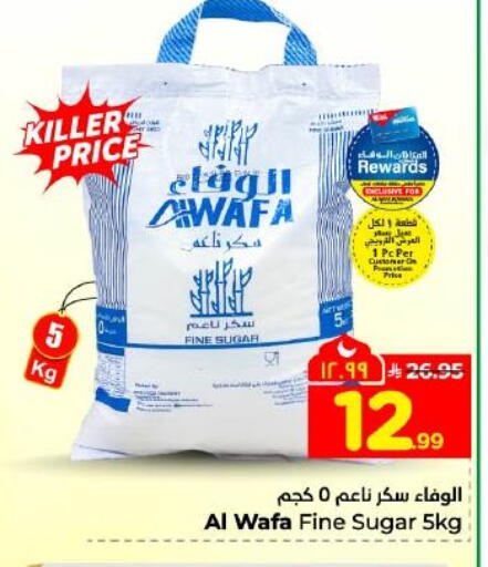 available at هايبر الوفاء in مملكة العربية السعودية, السعودية, سعودية - المنطقة الشرقية