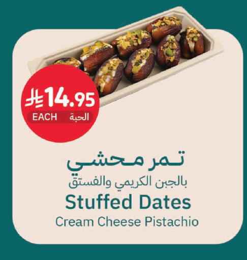 available at أسواق التميمي in مملكة العربية السعودية, السعودية, سعودية - المنطقة الشرقية