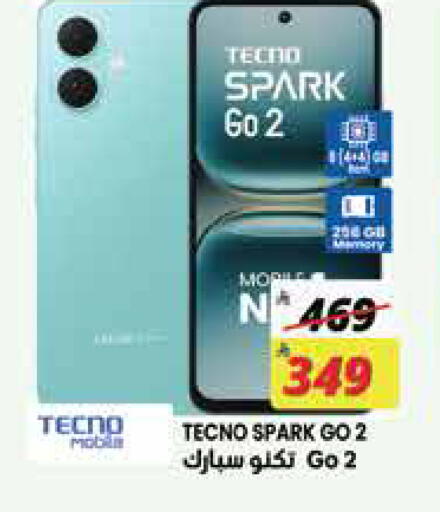 available at ستي فلاور in مملكة العربية السعودية, السعودية, سعودية - الجبيل‎