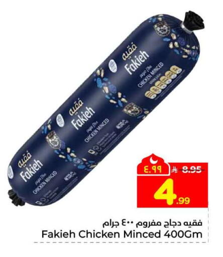 available at هايبر الوفاء in مملكة العربية السعودية, السعودية, سعودية - جدة