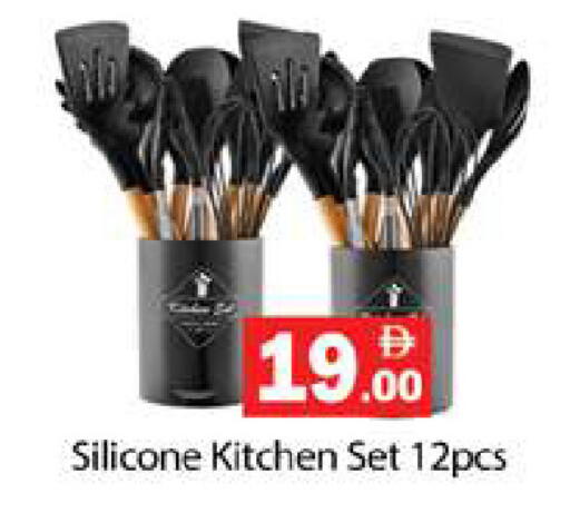 available at Gulf Hypermarket LLC in UAE - Ras al Khaimah