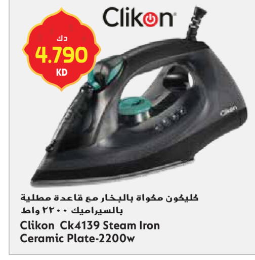 available at جراند هايبر in الكويت - محافظة الجهراء