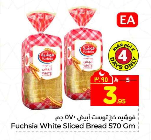 available at Hyper Al Wafa in KSA, Saudi Arabia, Saudi - Jeddah