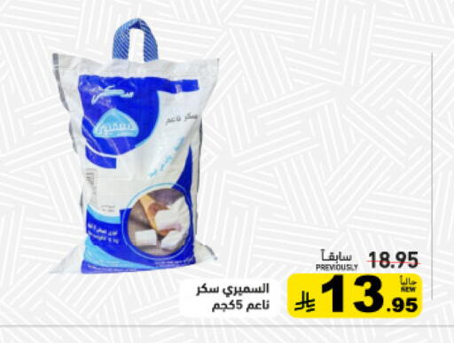 available at أسواق رامز in مملكة العربية السعودية, السعودية, سعودية - حفر الباطن