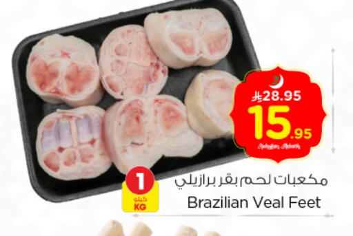 available at نستو in مملكة العربية السعودية, السعودية, سعودية - بريدة