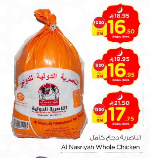 available at Nesto in KSA, Saudi Arabia, Saudi - Buraidah