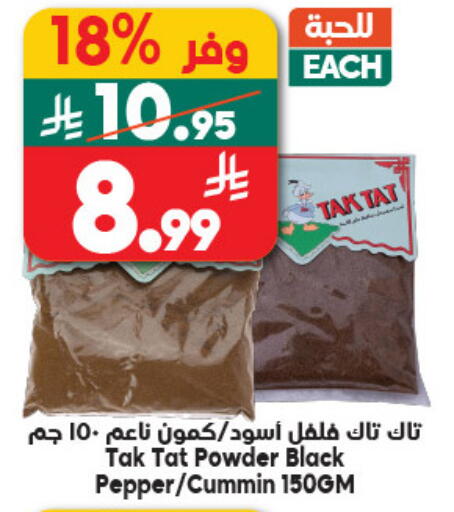 Pepper available at Dukan in KSA, Saudi Arabia, Saudi - Jeddah