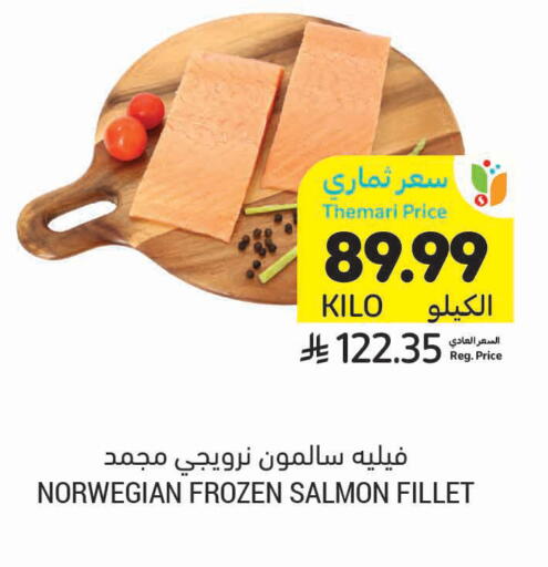 available at Tamimi Market in KSA, Saudi Arabia, Saudi - Hafar Al Batin