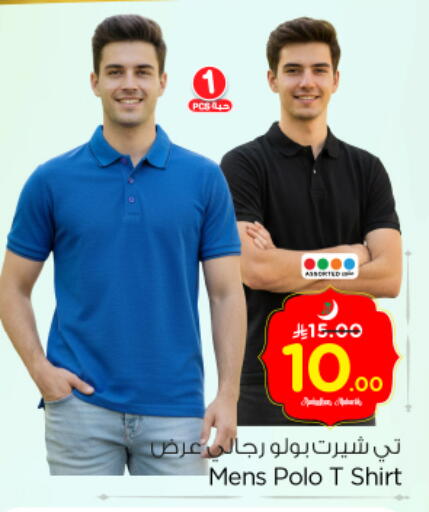 available at Nesto in KSA, Saudi Arabia, Saudi - Riyadh