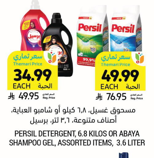 available at Tamimi Market in KSA, Saudi Arabia, Saudi - Tabuk