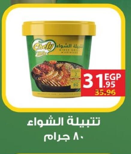 available at Flamingo Hyper Market in Egypt - Cairo