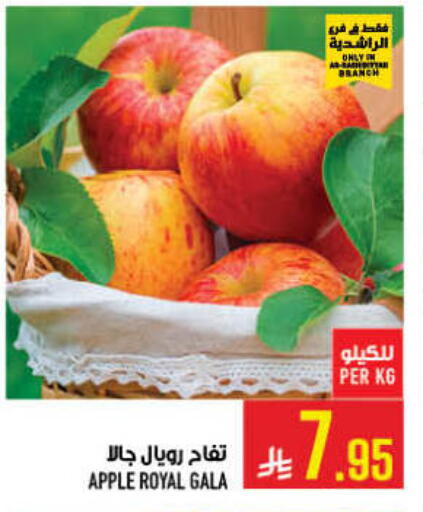 Apple available at Abraj Hypermarket in KSA, Saudi Arabia, Saudi - Mecca