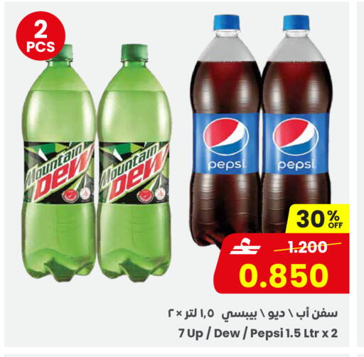 available at Sultan Center  in Oman - Muscat