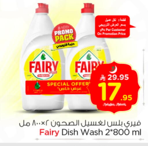 available at Nesto in KSA, Saudi Arabia, Saudi - Riyadh