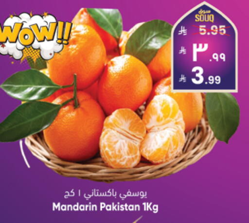 Mandarin from Pakistan available at ستي فلاور in مملكة العربية السعودية, السعودية, سعودية - الجبيل‎