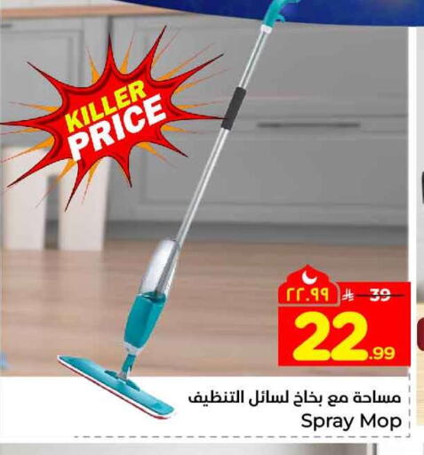 available at هايبر الوفاء in مملكة العربية السعودية, السعودية, سعودية - جدة