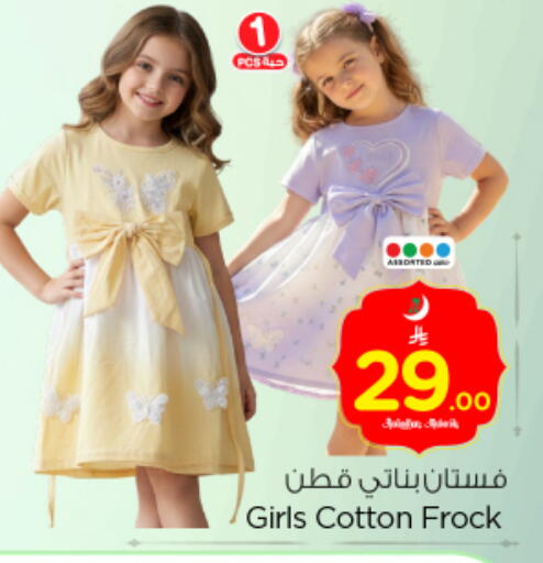 available at Nesto in KSA, Saudi Arabia, Saudi - Buraidah