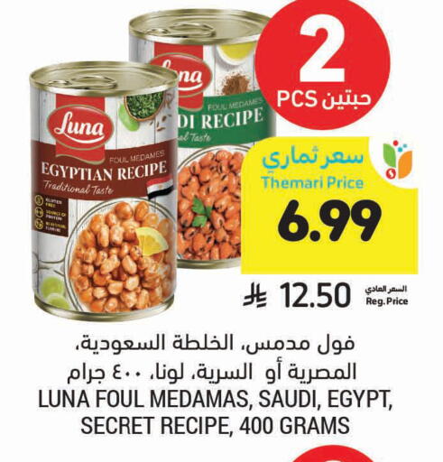 available at Tamimi Market in KSA, Saudi Arabia, Saudi - Hafar Al Batin