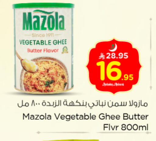 available at Nesto in KSA, Saudi Arabia, Saudi - Riyadh