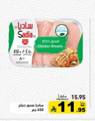 available at أسواق رامز in مملكة العربية السعودية, السعودية, سعودية - حفر الباطن