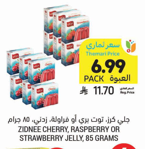 Strawberry Cherry Raspberry available at Tamimi Market in KSA, Saudi Arabia, Saudi - Unayzah