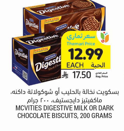 available at Tamimi Market in KSA, Saudi Arabia, Saudi - Ar Rass