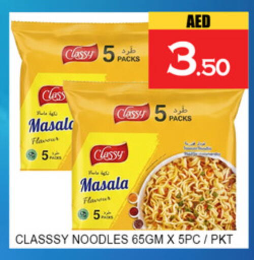 available at Lucky Center in UAE - Sharjah / Ajman