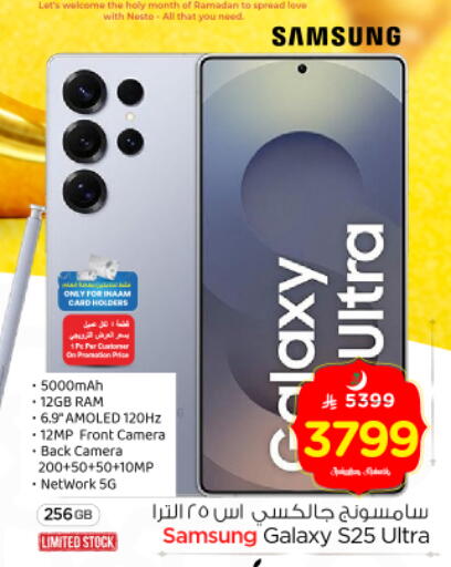 available at Nesto in KSA, Saudi Arabia, Saudi - Buraidah