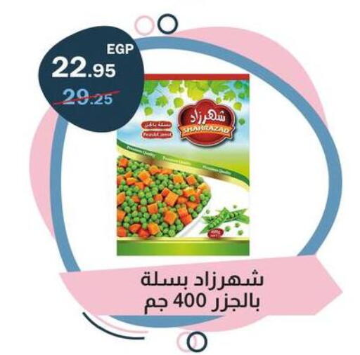 available at Flamingo Hyper Market in Egypt - Cairo