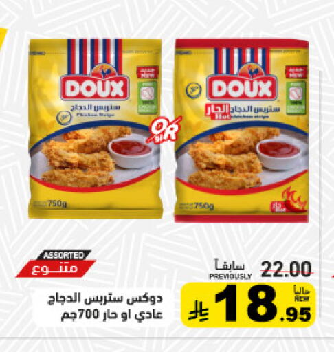 available at أسواق رامز in مملكة العربية السعودية, السعودية, سعودية - حفر الباطن