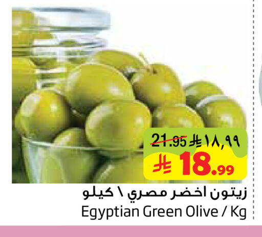 available at Layan Hyper in KSA, Saudi Arabia, Saudi - Dammam