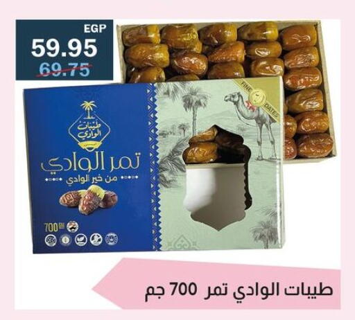 available at فلامنجو هايبرماركت in Egypt - القاهرة