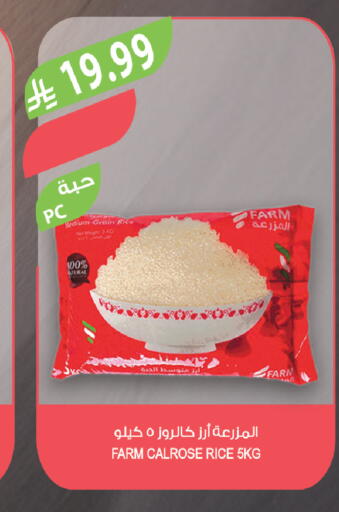 available at Farm  in KSA, Saudi Arabia, Saudi - Najran