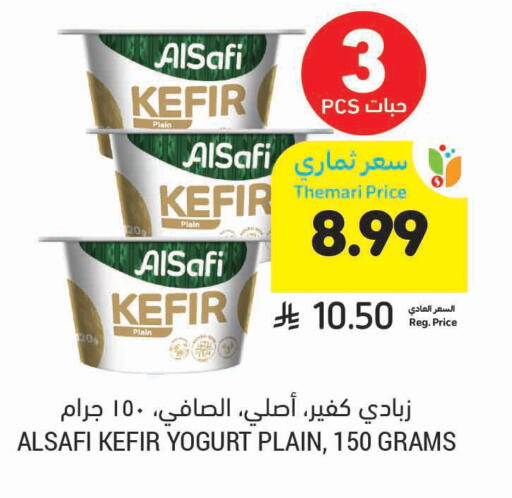 available at أسواق التميمي in مملكة العربية السعودية, السعودية, سعودية - الخفجي