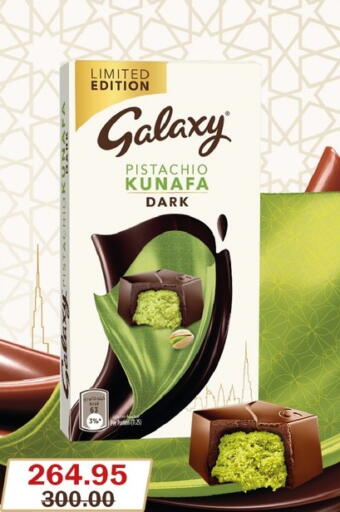 available at Flamingo Hyper Market in Egypt - Cairo