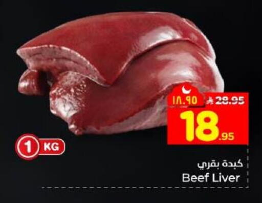 available at Hyper Al Wafa in KSA, Saudi Arabia, Saudi - Dammam