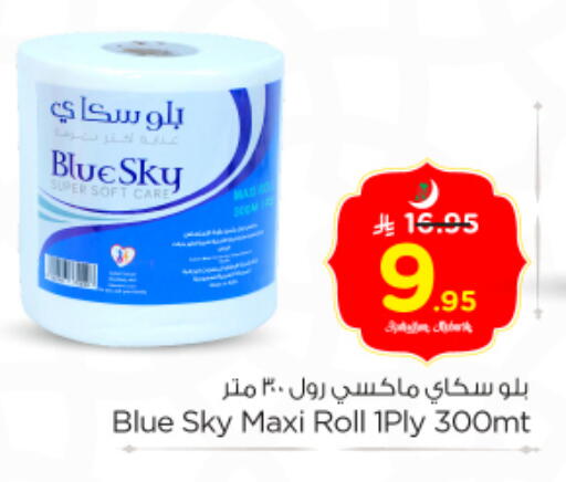 available at نستو in مملكة العربية السعودية, السعودية, سعودية - الرياض