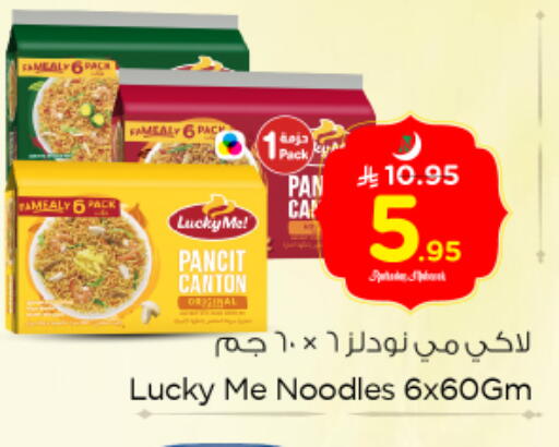 available at Nesto in KSA, Saudi Arabia, Saudi - Riyadh