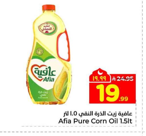 available at Hyper Al Wafa in KSA, Saudi Arabia, Saudi - Riyadh