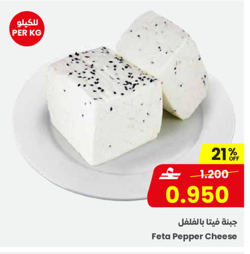 Pepper available at Sultan Center  in Oman - Salalah