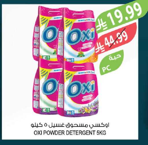 available at Farm  in KSA, Saudi Arabia, Saudi - Arar