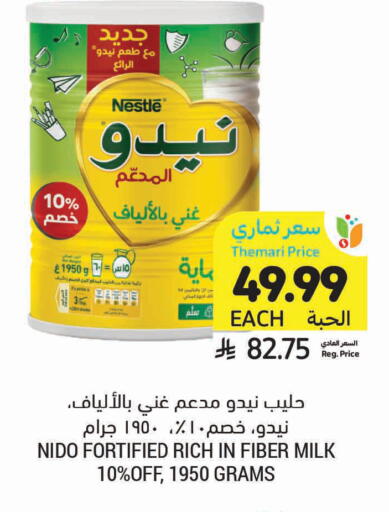 available at Tamimi Market in KSA, Saudi Arabia, Saudi - Saihat